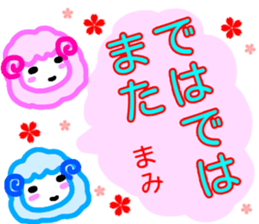 namae from sticker mami keigo sticker #13862852