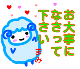 namae from sticker mami keigo sticker #13862853