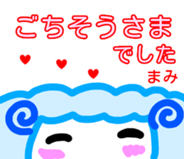 namae from sticker mami keigo sticker #13862854