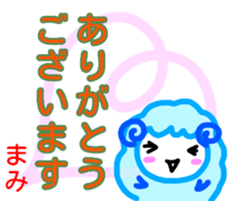 namae from sticker mami keigo sticker #13862855