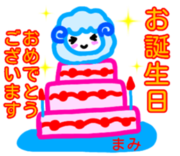 namae from sticker mami keigo sticker #13862857