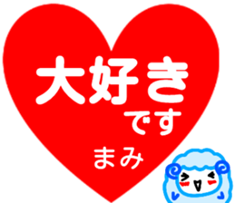 namae from sticker mami keigo sticker #13862859