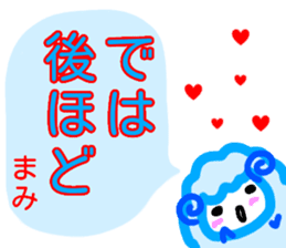 namae from sticker mami keigo sticker #13862860