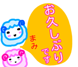 namae from sticker mami keigo sticker #13862861