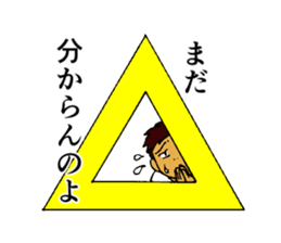 Hiroshima dialect old guy sticker #13862864