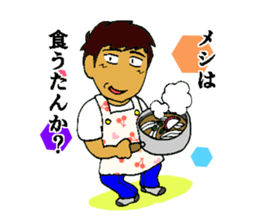 Hiroshima dialect old guy sticker #13862871