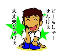 Hiroshima dialect old guy sticker #13862883