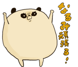 narumi`s name sticker #13863058