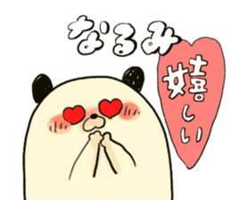 narumi`s name sticker #13863061