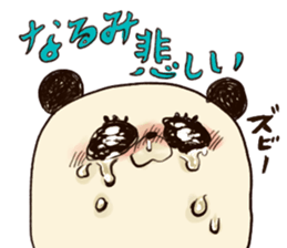 narumi`s name sticker #13863063