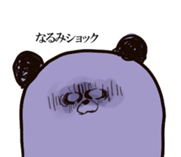 narumi`s name sticker #13863067