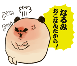 narumi`s name sticker #13863076