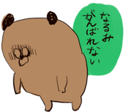 narumi`s name sticker #13863079