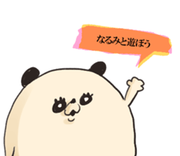 narumi`s name sticker #13863084