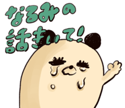 narumi`s name sticker #13863092