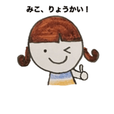 Stickers for Miko sticker #13863618