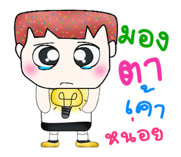 Mr. Nobuyuki. Hello! sticker #13863688