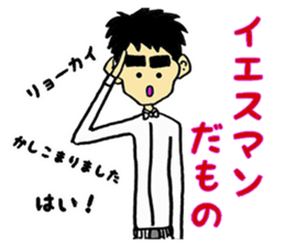 NONSTYLE Ishida negative sticker sticker #13863725