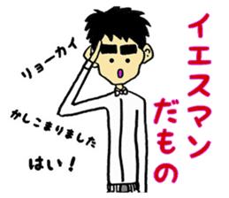 NONSTYLE Ishida negative sticker sticker #13863725