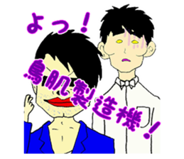 NONSTYLE Ishida negative sticker sticker #13863730
