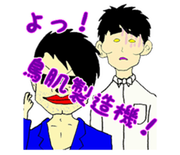 NONSTYLE Ishida negative sticker sticker #13863730