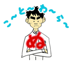 NONSTYLE Ishida negative sticker sticker #13863744