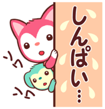 Poneluka & Pucchi 2 sticker #13863766