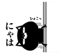 Kuronekodedaiben2 sticker #13863951