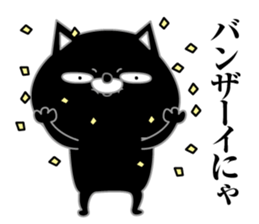 Kuronekodedaiben2 sticker #13863957