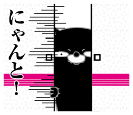 Kuronekodedaiben2 sticker #13863958