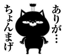 Kuronekodedaiben2 sticker #13863959