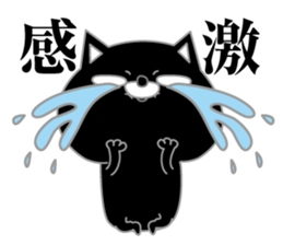 Kuronekodedaiben2 sticker #13863968