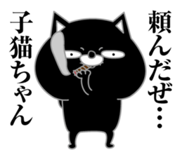 Kuronekodedaiben2 sticker #13863969