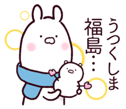Rabbits loves FUKUSHIMA dialect 2 sticker #13864453
