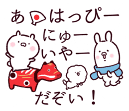 Rabbits loves FUKUSHIMA dialect 2 sticker #13864461