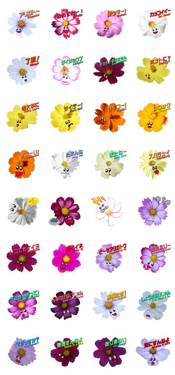 Mahsaのコスモス 秋桜 Lineクリエイターズスタンプ Stamplist
