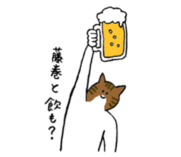 Cat's name is Fujimaki sticker #13864559