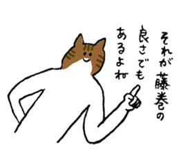 Cat's name is Fujimaki sticker #13864560