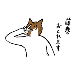 Cat's name is Fujimaki sticker #13864561