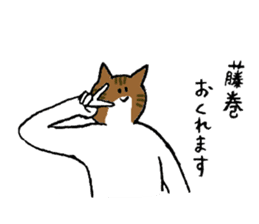 Cat's name is Fujimaki sticker #13864561