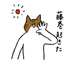 Cat's name is Fujimaki sticker #13864563