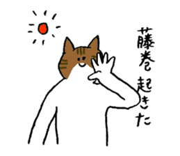 Cat's name is Fujimaki sticker #13864563