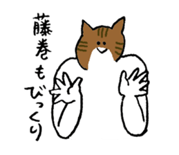 Cat's name is Fujimaki sticker #13864564