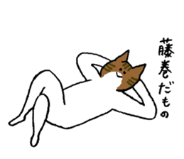 Cat's name is Fujimaki sticker #13864565