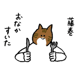 Cat's name is Fujimaki sticker #13864566