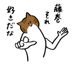 Cat's name is Fujimaki sticker #13864567