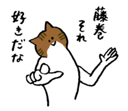 Cat's name is Fujimaki sticker #13864567