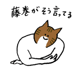 Cat's name is Fujimaki sticker #13864568