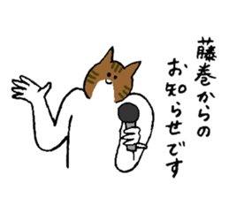 Cat's name is Fujimaki sticker #13864569