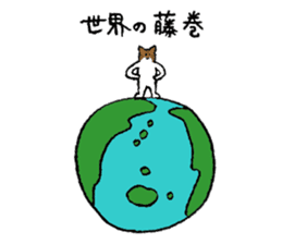 Cat's name is Fujimaki sticker #13864570